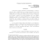 AUTOTUTELA ADMINISTRATIVA