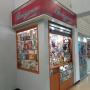Foto de tienda